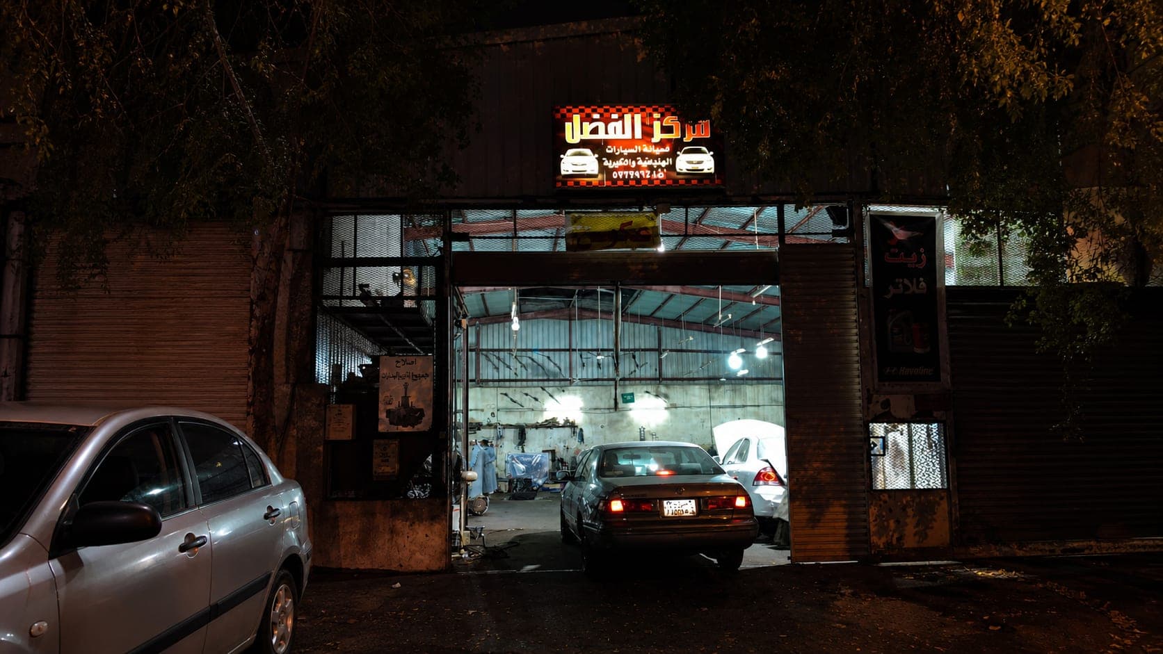 المحركات المضمونة — فرع مركز الفضل ليلاً