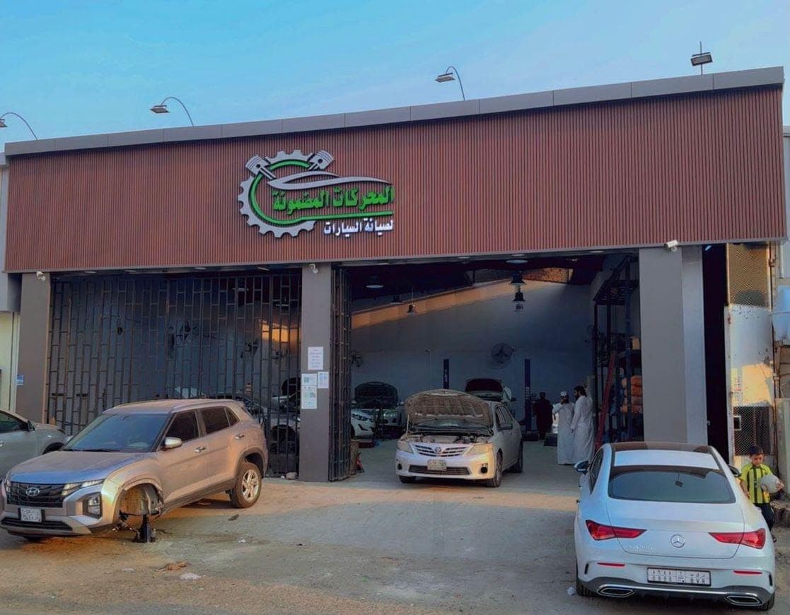 المحركات المضمونة — الفرع الرئيسي